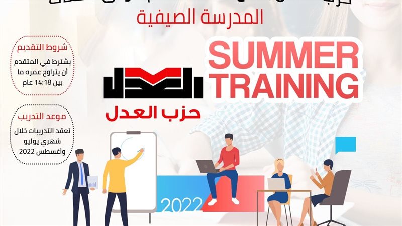 حزب العدل 3