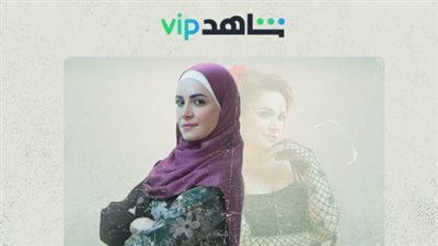 ريهام عبد الغفور تكشف طبيعة شخصيتها في مسلسل وش وضهر