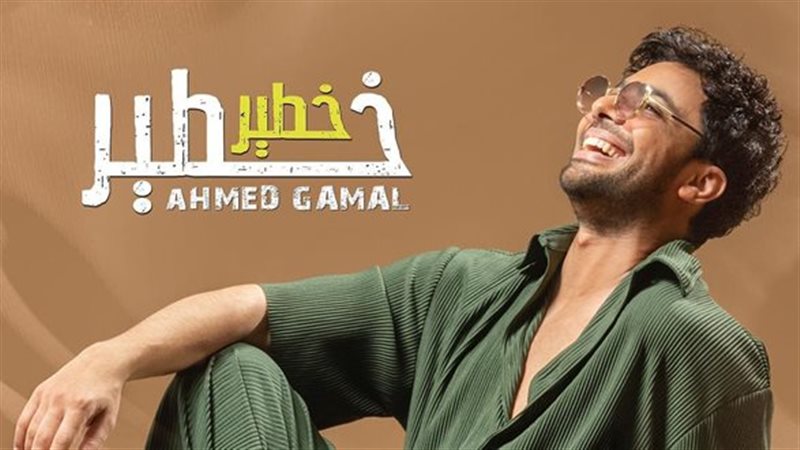 بوستر الأغنية