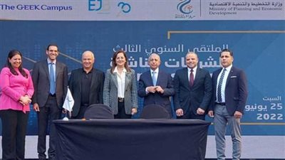 الجمعية المصرية لشباب الأعمال توقع بروتوكول تعاون مع رواد 2030