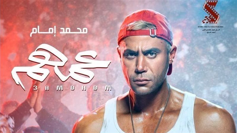 محمد إمام 