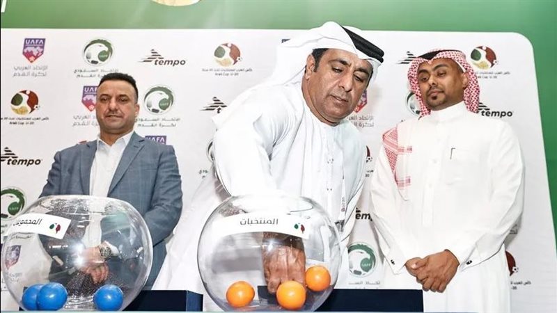 قرعة كأس العرب للشباب