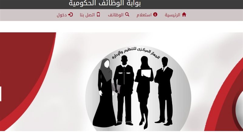 التقديم لمسابقة الـ