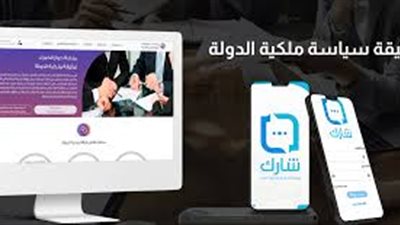 غدا.. معلومات الوزراء ينظم تاسع جلسات حوار وثيقة ملكية الدولة في قطاع النقل