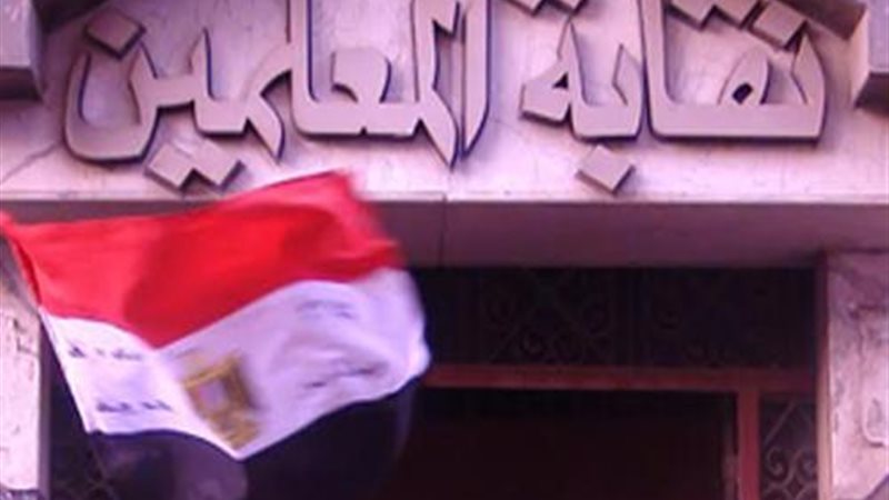 نقابة المعلمين