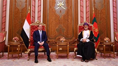  سلطان عمان: نثمن الدور المصري البارز في تعزيز آليات العمل العربي المُشترك في مواجهة الأزمات والتحديات الراهنة بالمنطقة.. ويعد نموذجًا يحتذى به في الحفاظ على الاستقرار والنهوض بالأوضاع التنموية