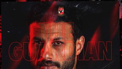 حساب الأهلى يحفز 