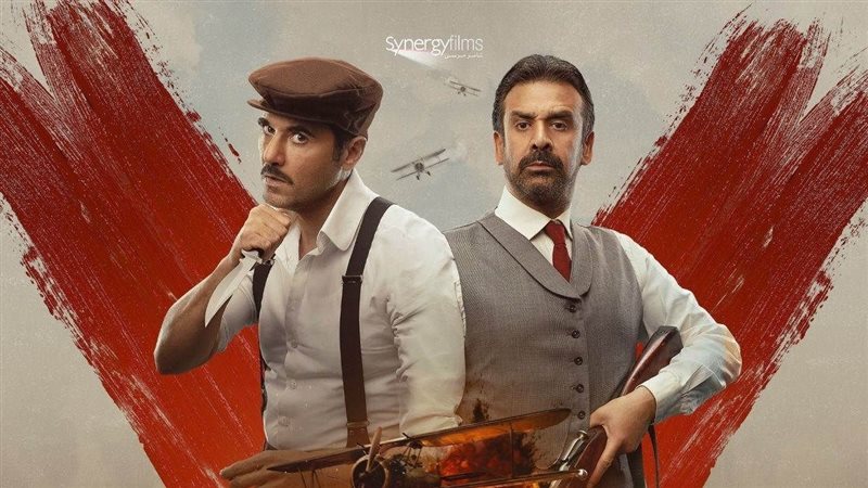 بوستر فيلم كيرة والجن