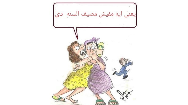 كاريكاتير فيتو