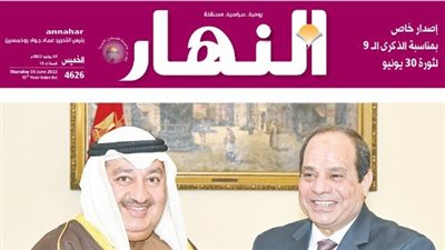 عظيمة يا مصر.. النهار الكويتية تحتفي مع المصريين بذكرى 30 يونيو