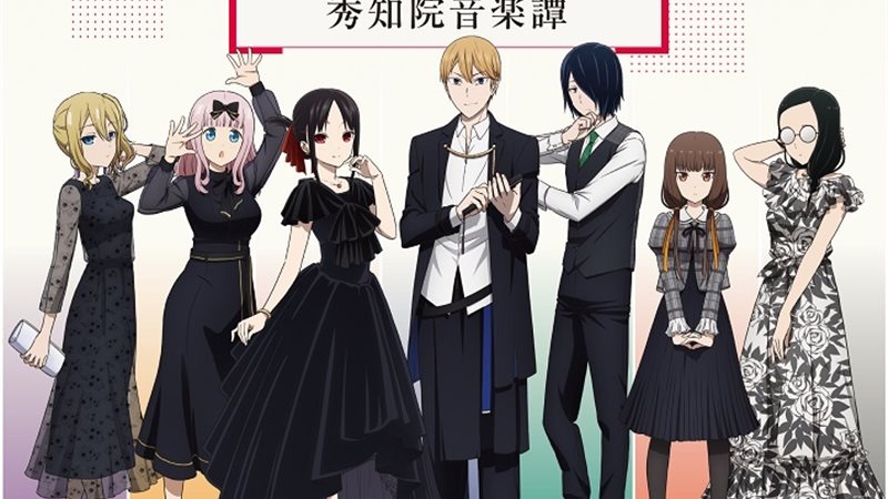  Kaguya Sama love