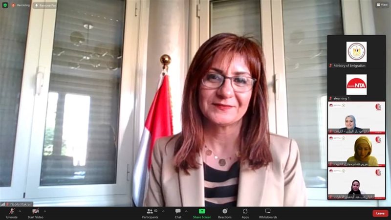 السفيرة نبيلة مكرم
