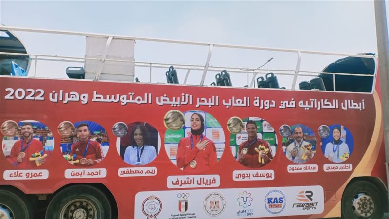 بعثة منتخب مصر 