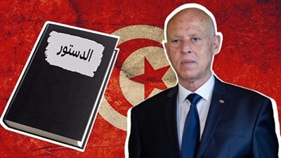 أبرز بنود دستور تونس الجديد
