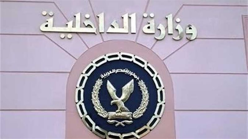 الداخلية
