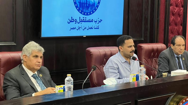 مستقبل وطن