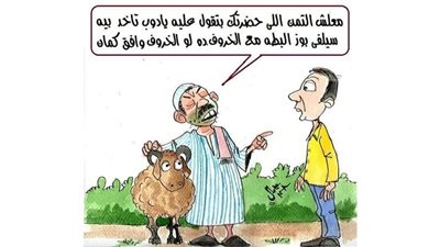 خروف العيد في كاريكاتير فيتو