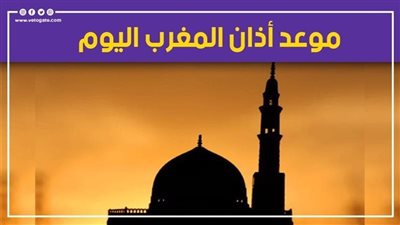 موعد أذان المغرب اليوم الأحد 21-8-2022 بتوقيت القاهرة والمحافظات