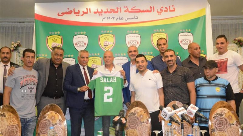 محمد صلاح