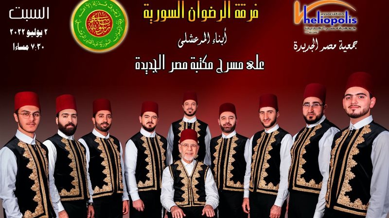 فرقة المرعشلي