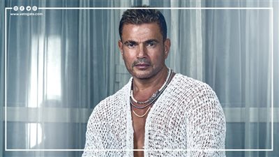 أسعار تذاكر حفل عمرو دياب في الساحل الشمالي | إنفوجراف