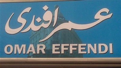 تفاصيل إخلاء عقار وطرد صاحب سلسلة عمر افندي