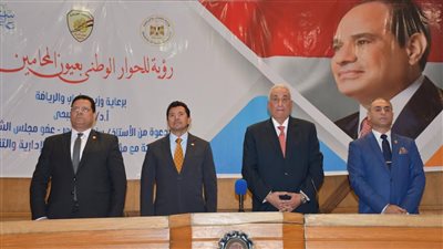 وزير الرياضة يشهد ندوة “رؤية للحوار الوطني بعيون المحامين”