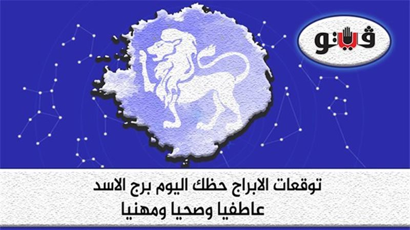 توقعات الابراج برج