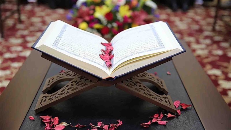القرآن الكريم 