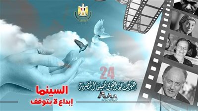 خريطة عروض المهرجان القومي للسينما بدار الأوبرا المصرية 