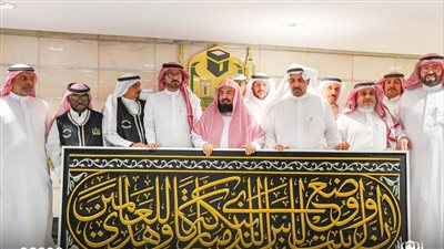 اللَّهم زِد هذا البيت تشريفًا وتعظيمًا ومهابةً.. كسوة الكعبة جاهزة | صور