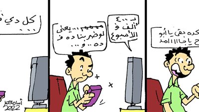 قيمة عقد صلاح مع ليفربول فى كاريكاتير فيتو