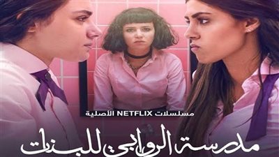 فريق مسلسل مدرسة الروابي للبنات يواصل تصوير الموسم الثاني 