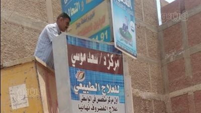  الحفاظ على سلامة المواطنين 