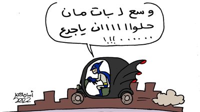 بات مان حلوان في كاريكاتير فيتو