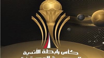 حكام مباريات الدور التمهيدي ببطولة كأس الرابطة 