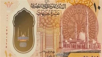 بعد طرحها رسميا.. مواصفات النقود البلاستيكية الجديدة في مصر | صورة