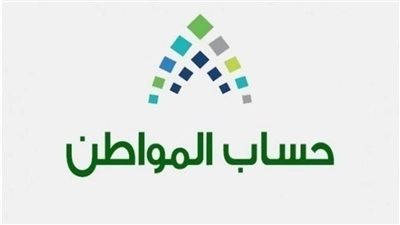 حساب المواطن.. برنامج حكومي لتقديم مساعدات مالية شهرية للسعوديين