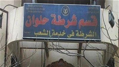 ضبط شاب بتهمة التعدي على ابنة زوجته في حلوان