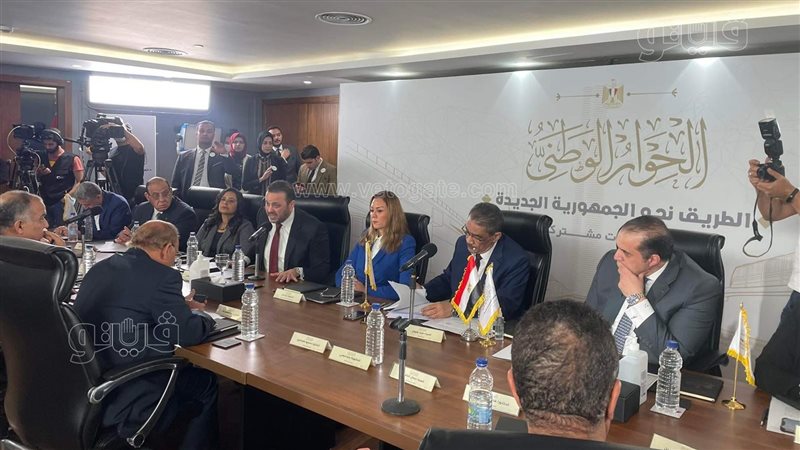 جلسات الحوار الوطني