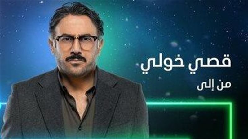 من إلى