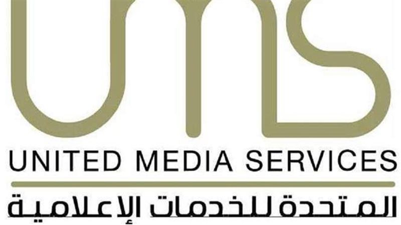 الشركة المتحدة للخدمات