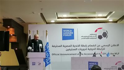 أحمد دياب: انضمام رابطة الأندية المصرية في أقل من عام للرابطة الدولية إنجاز