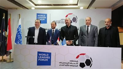 رئيس الرابطة الدولية للدوريات: أتعجب من عدم إنشاء رابطة أندية مصرية منذ زمن 