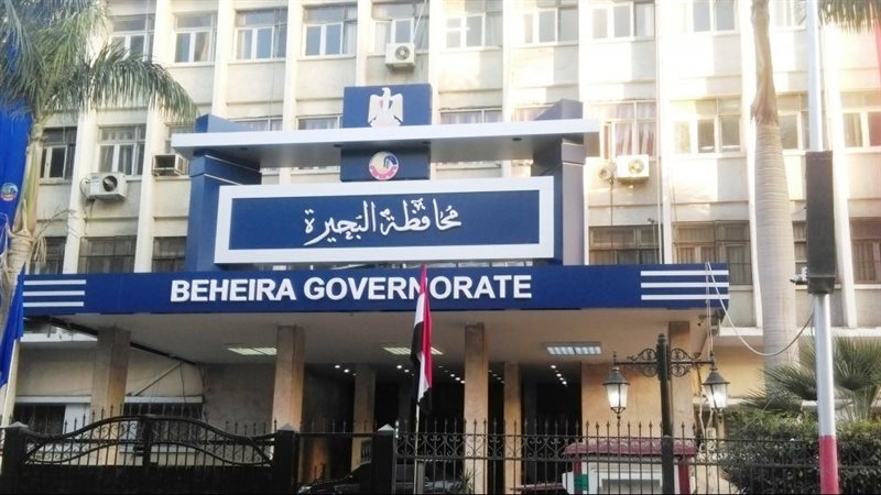 محافظة البحيرة