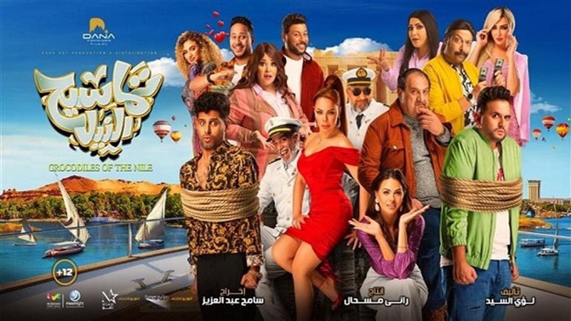 تماسيح النيل 