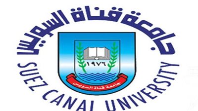 جامعة قناة السويس: إجراء الأبحاث شرط النجاح في 