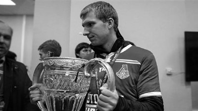 وفاة ساموخفالوف لاعب لوكوموتيف موسكو أثناء التدريب