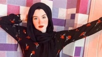 النيابة تحقق مع الطالبة حنين حسام لتحريضها على الفسق والفجور