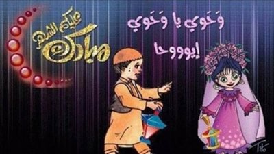 أغاني رمضان.. تعرف على أبرز 10 أغانٍ للشهر المبارك